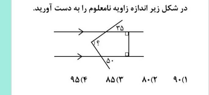 دریافت سوال 8