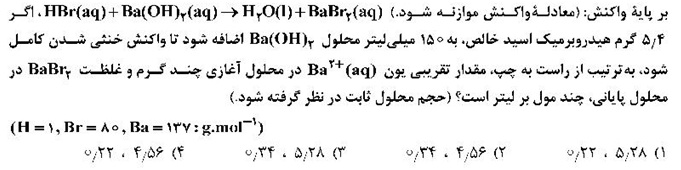 دریافت سوال 15