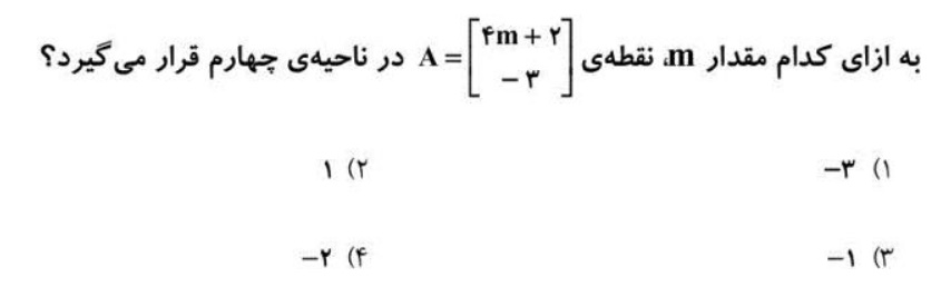 دریافت سوال 2