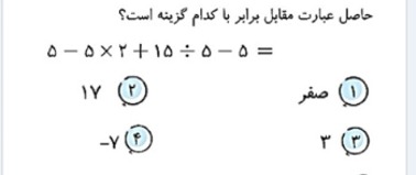 دریافت سوال 11