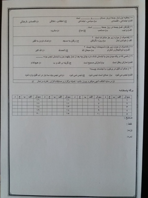 دریافت سوال 2