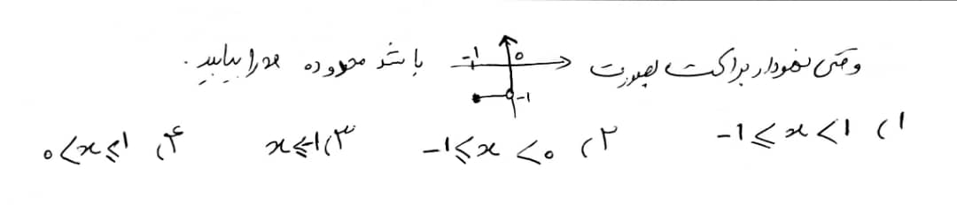 دریافت سوال 2