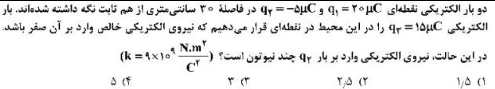 دریافت سوال 2