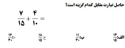 دریافت سوال 5