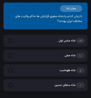 دریافت سوال 6