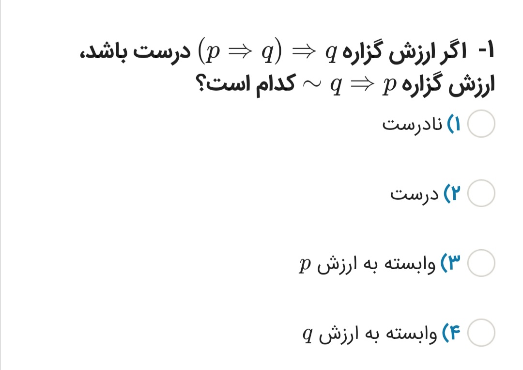 دریافت سوال 6