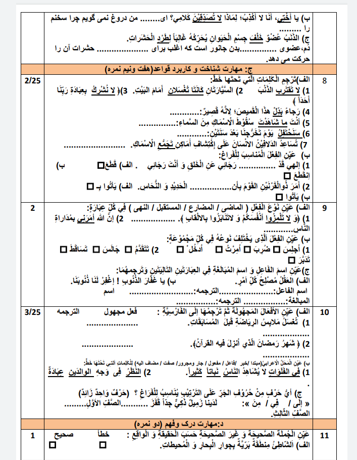 دریافت سوال 2