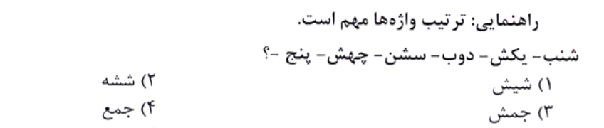دریافت سوال 6