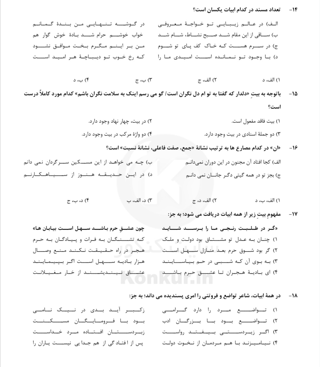 دریافت سوال 3