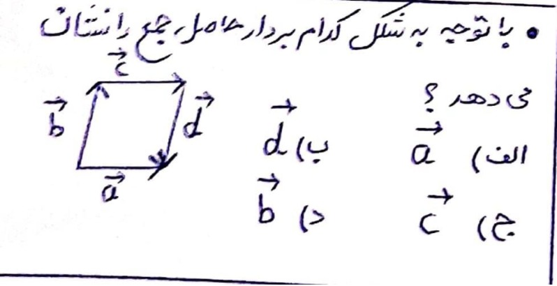 دریافت سوال 12