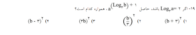 دریافت سوال 19