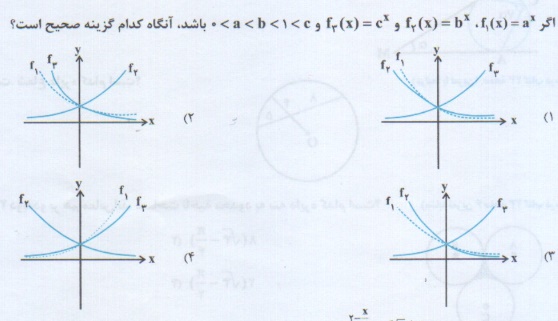 دریافت سوال 12