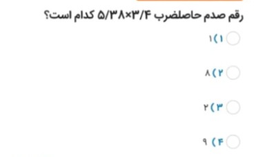 دریافت سوال 19