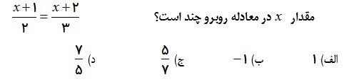 دریافت سوال 28