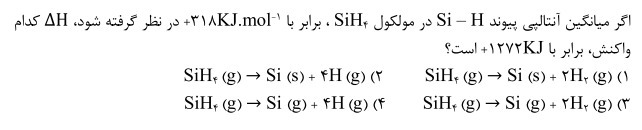 دریافت سوال 10