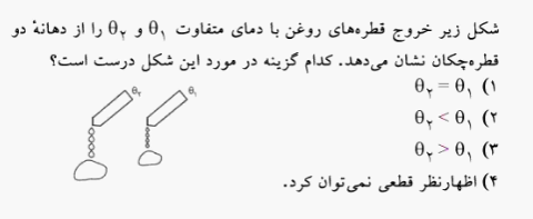 دریافت سوال 17