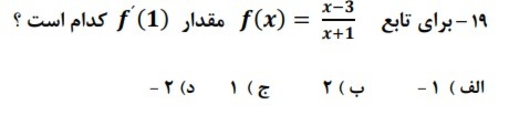 دریافت سوال 17