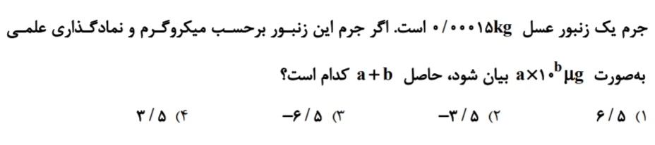 دریافت سوال 11