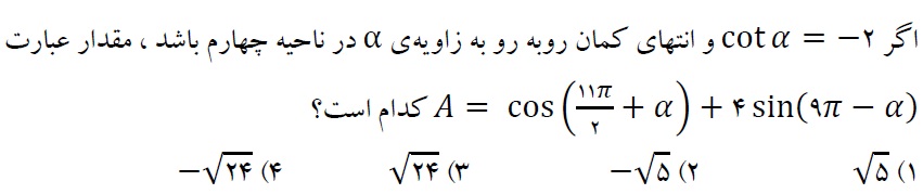 دریافت سوال 4