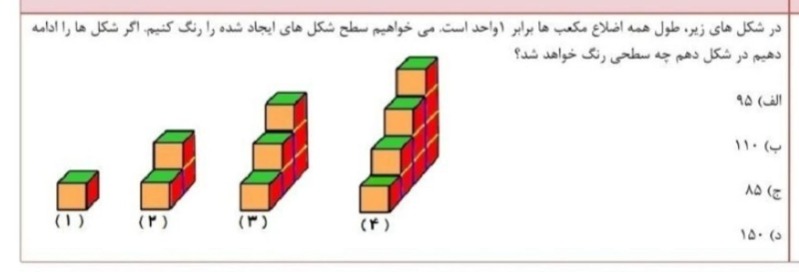 دریافت سوال 6