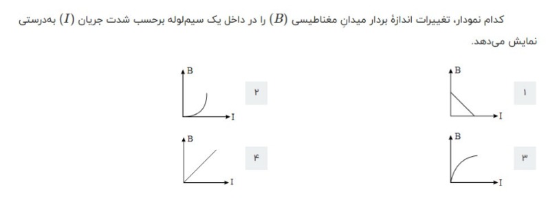 دریافت سوال 11