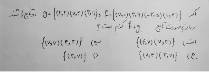 دریافت سوال 28