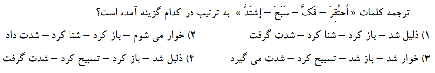 دریافت سوال 12