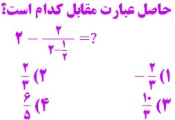 دریافت سوال 1