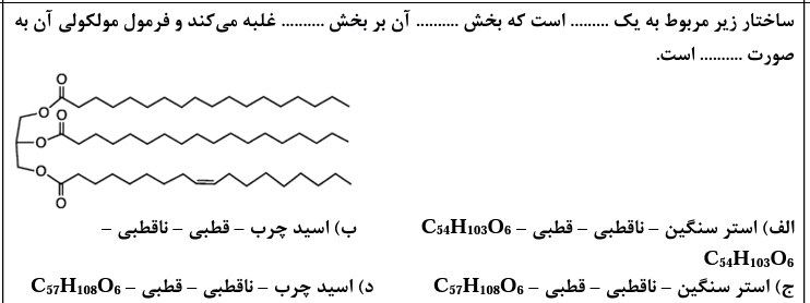 دریافت سوال 10