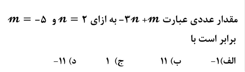 دریافت سوال 15