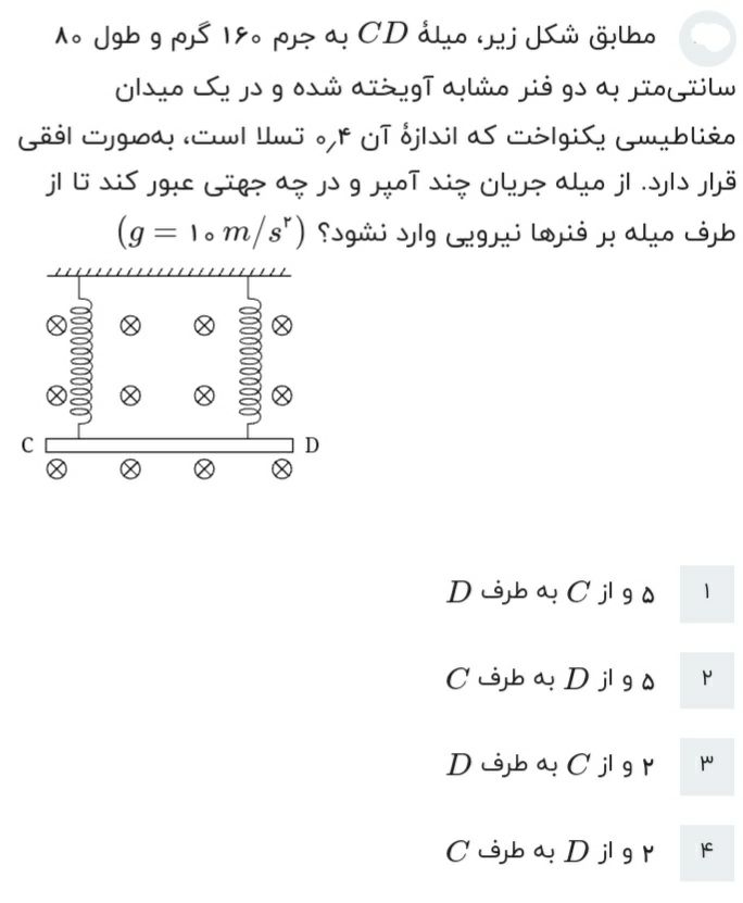 دریافت سوال 7