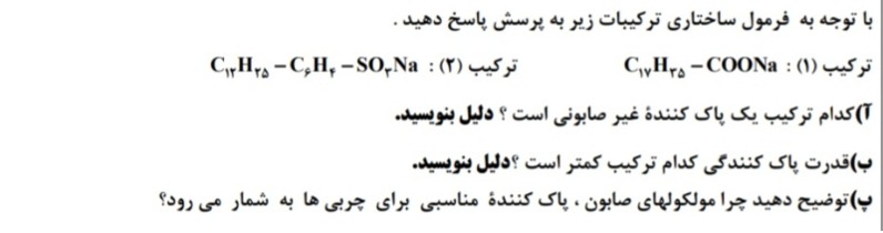 دریافت سوال 1