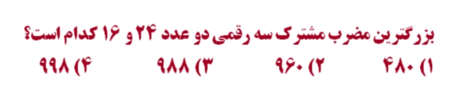 دریافت سوال 7