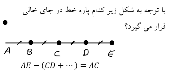 دریافت سوال 11