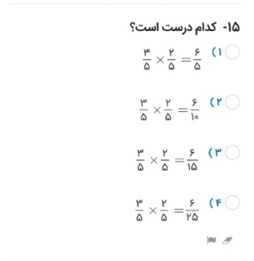 دریافت سوال 6