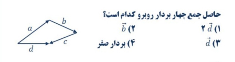 دریافت سوال 5