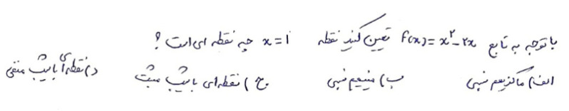 دریافت سوال 19