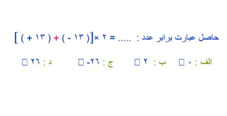 دریافت سوال 6