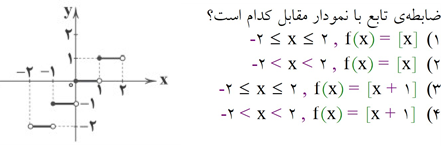 دریافت سوال 18