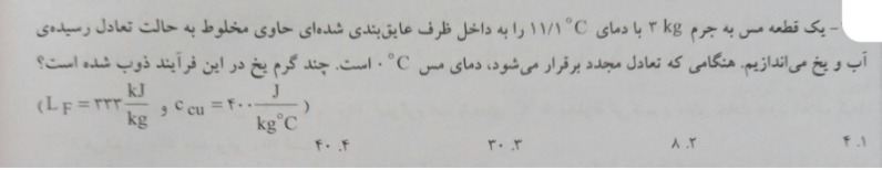 دریافت سوال 9