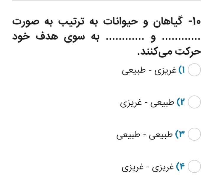 دریافت سوال 4