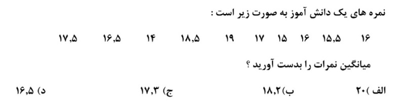 دریافت سوال 39