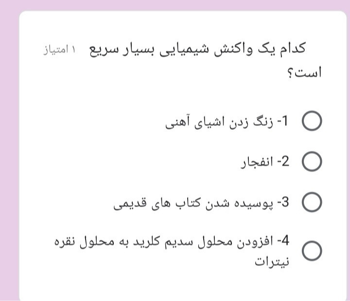 دریافت سوال 4