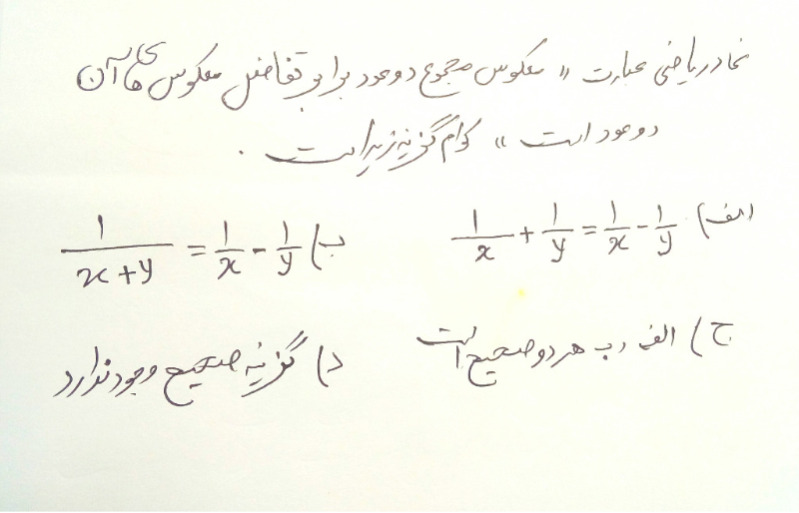 دریافت سوال 4