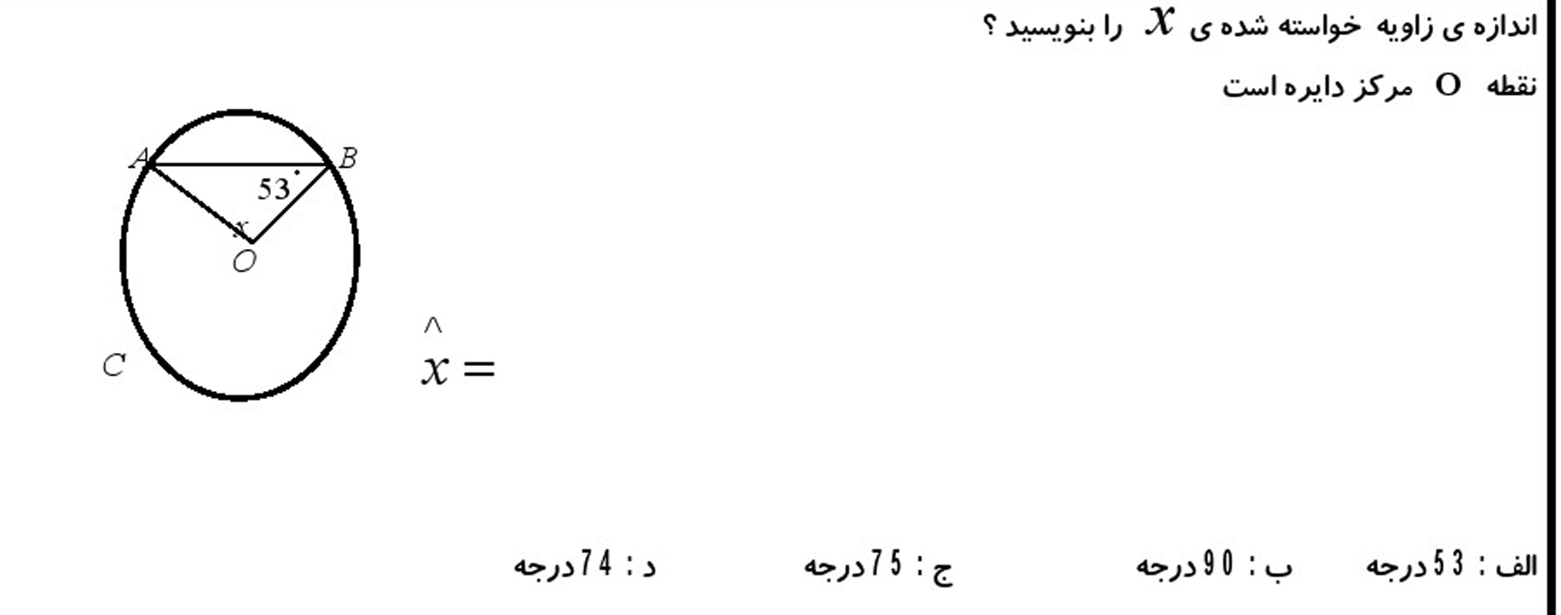 دریافت سوال 11