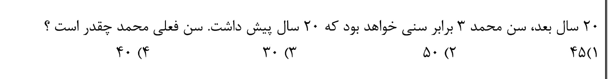 دریافت سوال 6