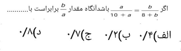 دریافت سوال 17