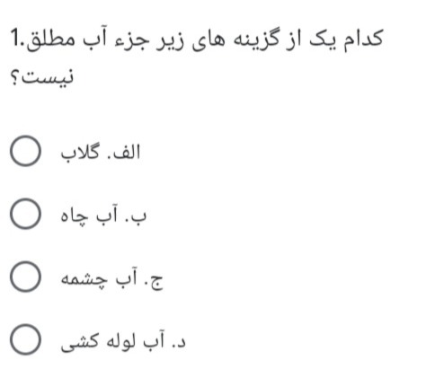 دریافت سوال 1