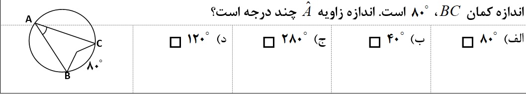 دریافت سوال 20