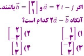 دریافت سوال 3